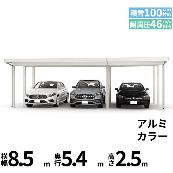 全国配送 YKK YKKAP ジーポート Pro 3000タイプ カーポート 3台用 横材なし