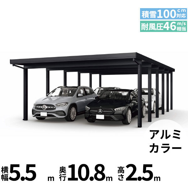 全国配送 YKK YKKAP ジーポート Pro 3000タイプ カーポート 4台以上用 横材なし 明かり取りなし 奥行(2)連結柱12本 J55･55-55 H25 アルミ色