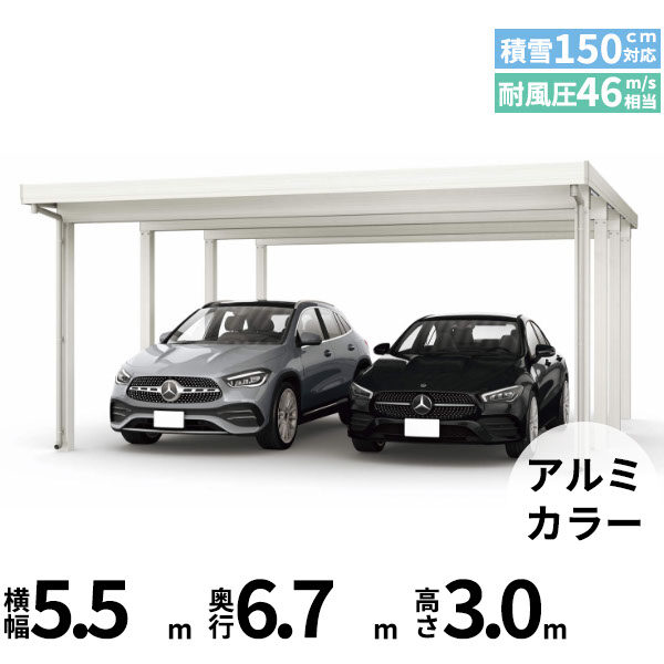 全国配送 YKK YKKAP ジーポート Pro 4500タイプ カーポート 2台用 横材なし