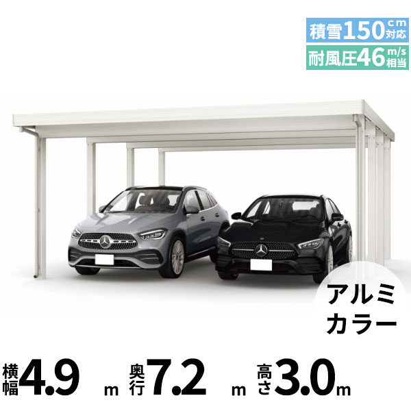 全国配送 YKK YKKAP ジーポート Pro 4500タイプ カーポート 2台用 横材なし 明かり取りなし 奥行延長柱8本 J60･12-48 H30 アルミ色