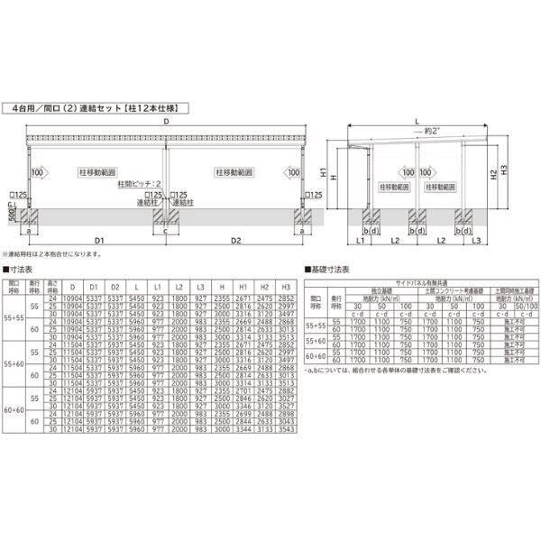 全国配送 YKK YKKAP ジーポート Pro 4500タイプ カーポート 4台以上用 横材なし 明かり取りなし 間口(2)連結柱9本(梁3列) M60-60･60 H25 木調色