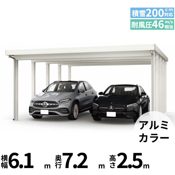 全国配送 YKK YKKAP ジーポート Pro 6000タイプ カーポート 2台用 横材なし