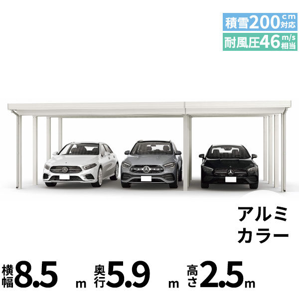 全国配送 YKK YKKAP ジーポート Pro 6000タイプ カーポート 3台用 横材なし