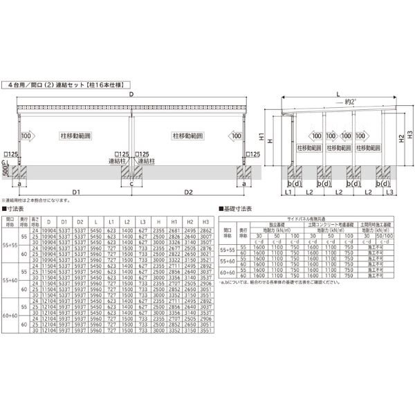 全国配送 YKK YKKAP ジーポート Pro 6000タイプ カーポート 4台以上用 横材なし 明かり取りなし 間口(2)連結柱12本 M55-55･55 H25(凍上柱) アルミ色