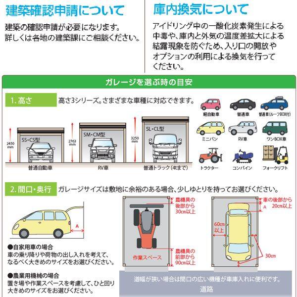 タクボガレージ ベルフォーマ SS-SZ6253 多雪型 結露減少型 2台用