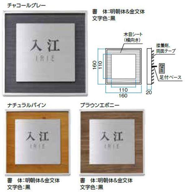 タカショー De-signシリーズ アートサイン 1型 LGL-0106 ナチュラル