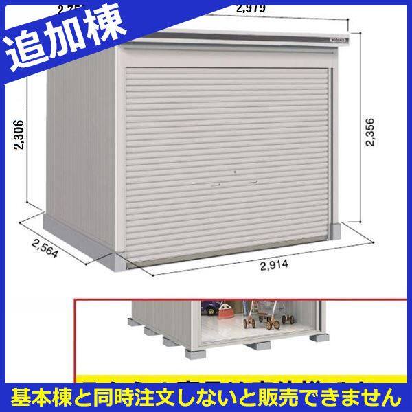 人気商品超目玉 目玉商品 物置 屋外 おしゃれ 受注生産品 ヨドコウ LOD