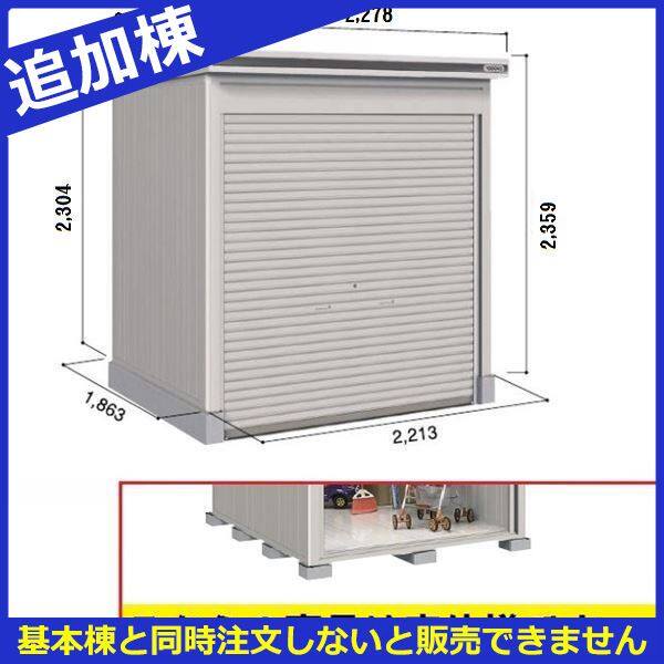 物置 屋外 おしゃれ 受注生産品 ヨドコウ LOD／エルモシャッター LODU