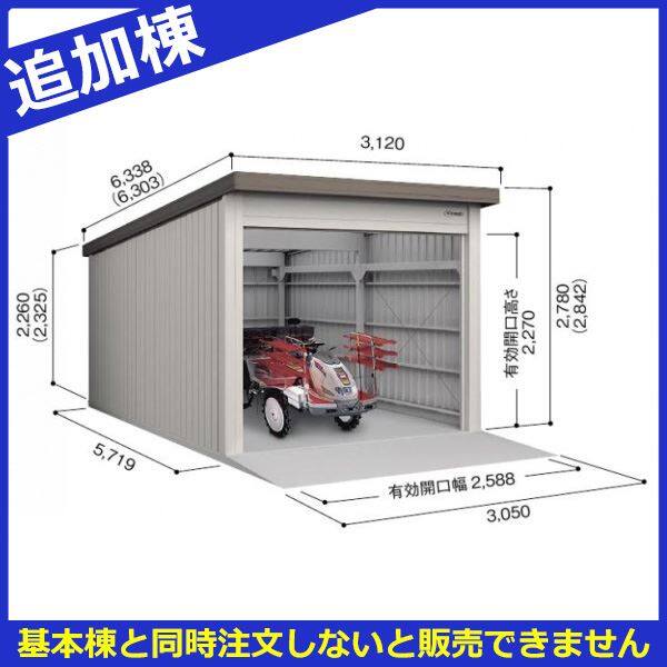 受注生産品 ヨド倉庫 SOBU-3057LE 追加棟 布基礎仕様 豪雪型 ※基本