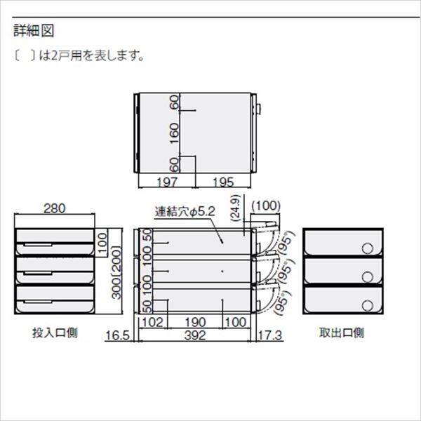 ナスタ 集合住宅用ポスト 前入後出タイプ ラッチ錠 戸数3 KS-MB5102PU-