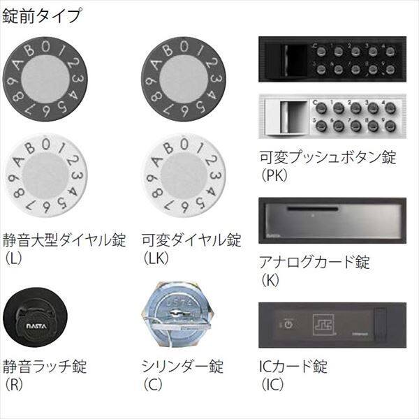 ナスタ 大型郵便物対応 集合住宅用ポスト 前入後出タイプ 横開き 可変