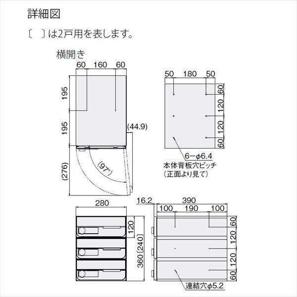 ナスタ 大型郵便物対応 集合住宅用ポスト 前入後出タイプ 横開き