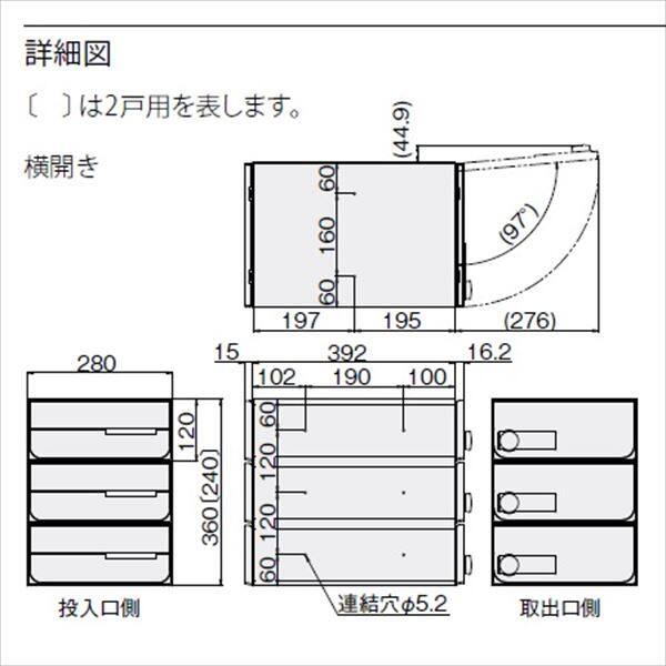 ナスタ 大型郵便物対応 集合住宅用ポスト 前入後出タイプ 横開き 静音ラッチ錠 ※受注生産品 戸数3 KS-MB6102PY-3R-S 屋内用 ステンレスヘアーライン