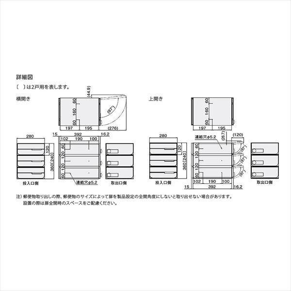 ナスタ 大型郵便物対応 集合住宅用ポスト 前入後出タイプ 横開き