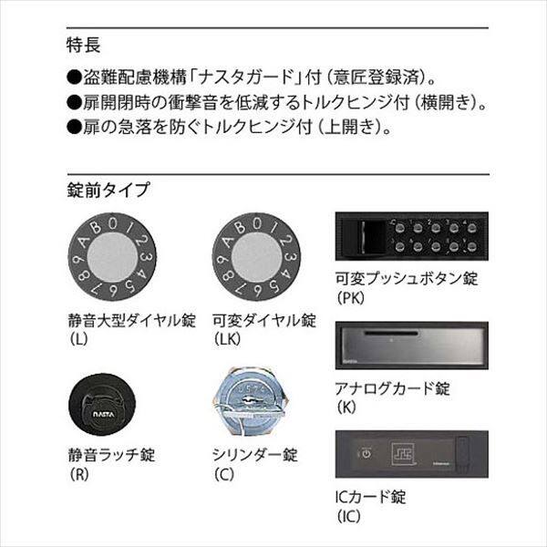 ナスタ 大型郵便物対応 集合住宅用ポスト 前入後出タイプ 横開き