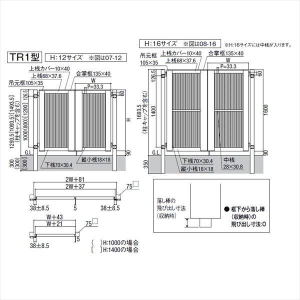 リクシル 開き門扉AB TR1型 09-10 両開き 柱仕様