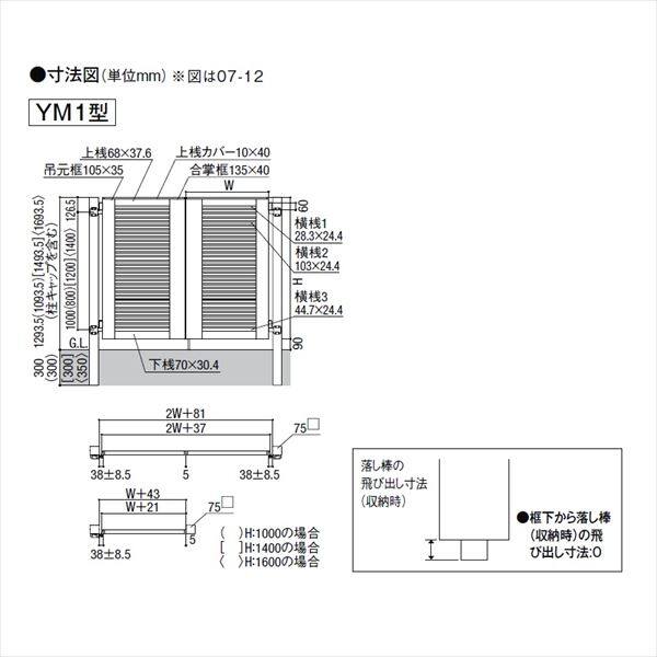 リクシル 開き門扉AB YM1型 08-12 両開き 柱仕様