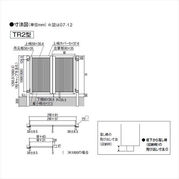 リクシル 開き門扉AB TR2型 09-12 両開き 柱仕様