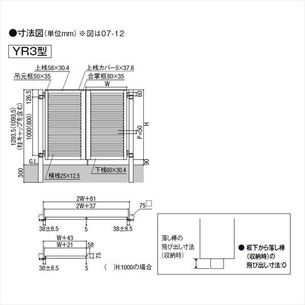 リクシル 開き門扉AB YR3型 08-12 片開き 柱仕様