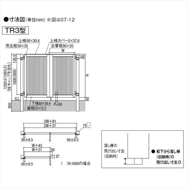 リクシル 開き門扉AB TR3型 04・08-10 親子開き 柱仕様