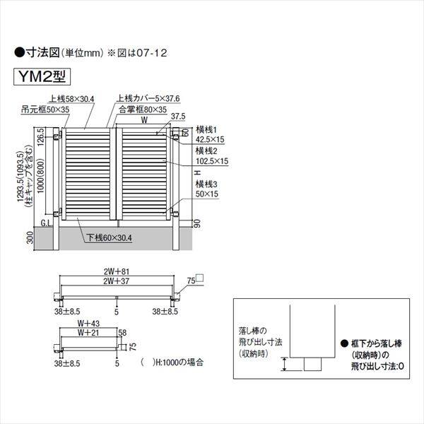 リクシル 開き門扉AB YM2型 08-10 両開き 柱仕様-