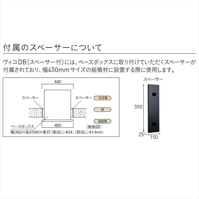 ユニソン ヴィコ DB 60+80 ポスト有り 左開きタイプ 後出し（スペーサー付） 木目調 『宅配ボックス 宅配ポスト』 シャインチーク