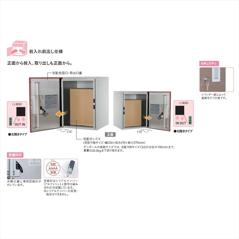 ユニソン コルディア 100 ポスト無し 左開きタイプ 前出し 木目調