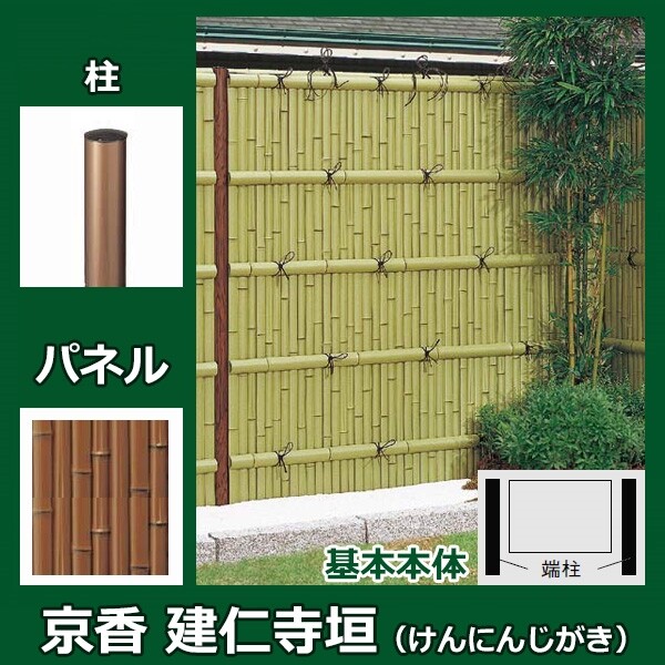 リクシル 竹垣フェンス 京香 建仁寺垣 ユニット型 間仕切りタイプ 片面仕様セット 基本本体 柱：ブロンズ 丸柱 W-20 T-14 しみじみ虎竹