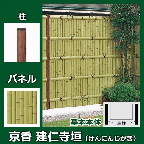 リクシル 竹垣フェンス 京香 建仁寺垣 ユニット型 間仕切りタイプ 片面仕様セット 基本本体 柱：木目調 丸柱 W-20 T-14 しみじみ洗い青竹