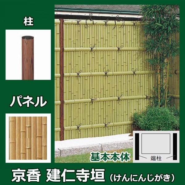 リクシル 竹垣フェンス 京香 建仁寺垣 ユニット型 間仕切りタイプ 両面仕様セット 基本本体 柱：木目調 丸柱 W-20 T-6 しみじみゴマ竹