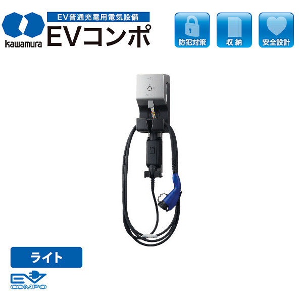 Kawamura 河村電器産業 EVコンポライト 樹脂製壁掛型 ECL 電源スイッチなし 『 EV