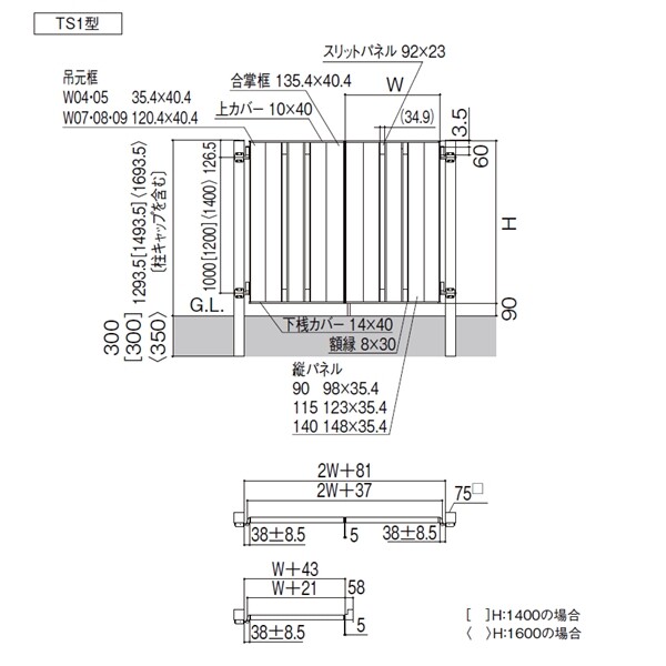 リクシル 開き門扉AA TS1型 柱仕様 ラッピング形材柱 05・09-16 親子開き-