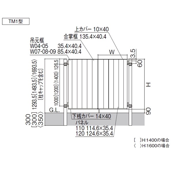 リクシル 開き門扉AA TM1型 柱仕様 ラッピング形材柱 09-16 両開き