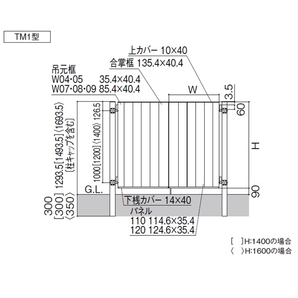 リクシル 開き門扉AA TM1型 柱仕様 アルミ形材柱 09-14 両開き