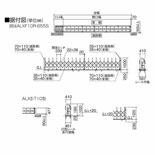 四国化成 ALX2 ステンレスフラット/凸型レール ALXT10□-1120SSC 片