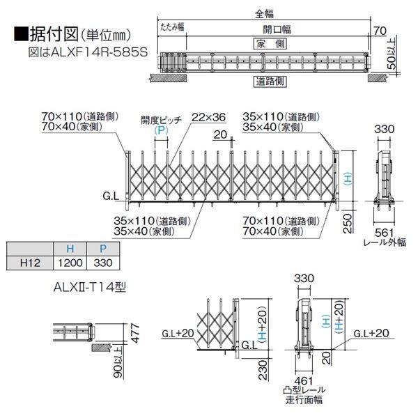 四国化成 ALX2 ステンレスフラット/凸型レール ALXT12-685SSC 片開き 『カーゲート 伸縮門扉』