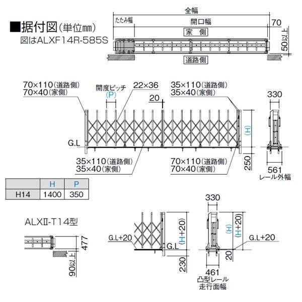 四国化成 ALX2 ステンレスフラット/凸型レール ALXT14-980SSC 片開き 『カーゲート 伸縮門扉』