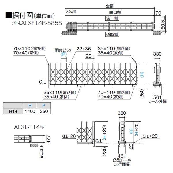 四国化成 ALX2 ステンレスフラット/凸型レール ALXT14-1165WSC 両開き