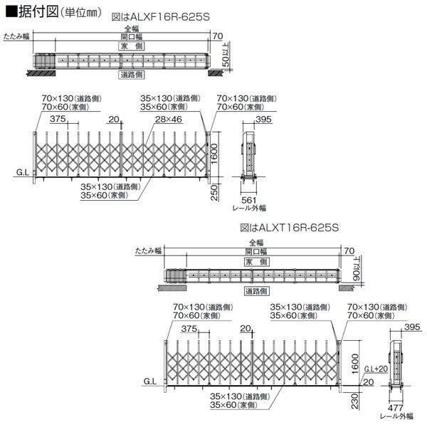 四国化成 ALX2 ステンレスフラット/凸型レール ALXT16□-200SSC 片開き