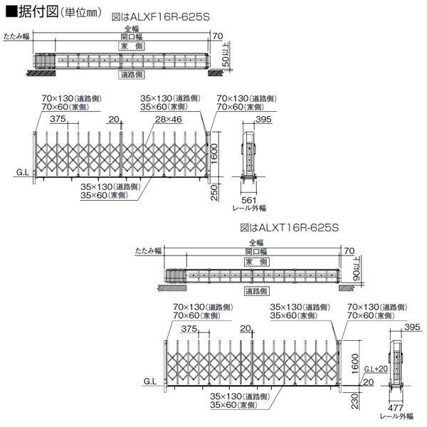 四国化成 ALX2 ステンレスフラット/凸型レール ALXT16-460SSC 片開き 『カーゲート 伸縮門扉』