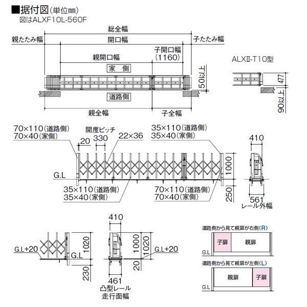 四国化成 ALX2 スチールフラットレール ALXF10-1700FSC 親子開き