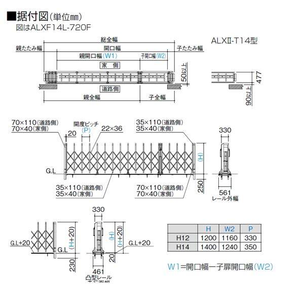 四国化成 ALX2 ステンレスフラット/凸型レール ALXT12-1300FSC 親子