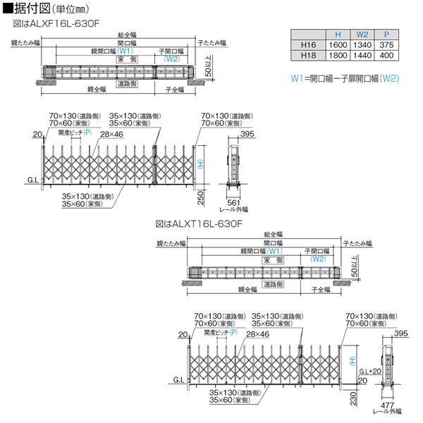 四国化成 ALX2 ステンレスフラット/凸型レール ALXT18-880FSC 親子開き