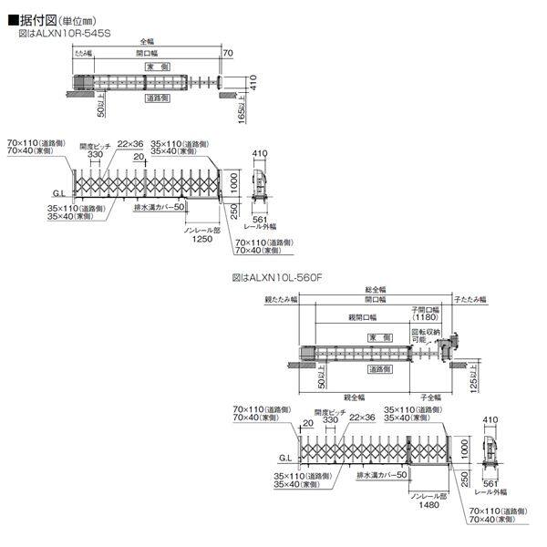 四国化成 ALX2 先端ノンレール スチールレール ALXN10-970FSC 親子開き