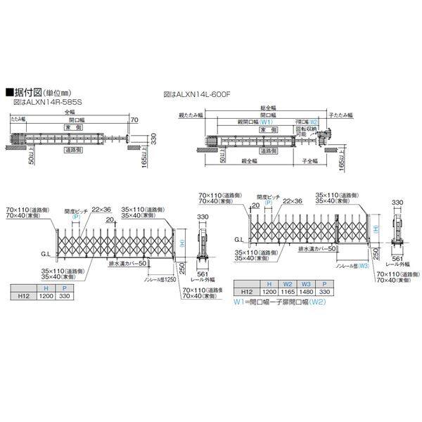 四国化成　ALX2　先端ノンレール　ステンレスレール　ALXN12-S1395SSC　片開き　『カーゲート　伸縮門扉』