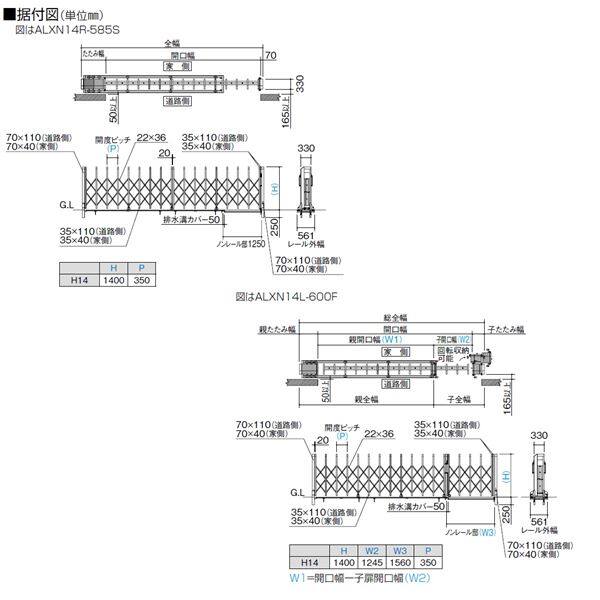 四国化成 ALX2 先端ノンレール スチールレール ALXN14-1225SSC 片開き