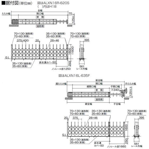 四国化成 ALX2 先端ノンレール ステンレスレール ALXN16-S1385SSC 片