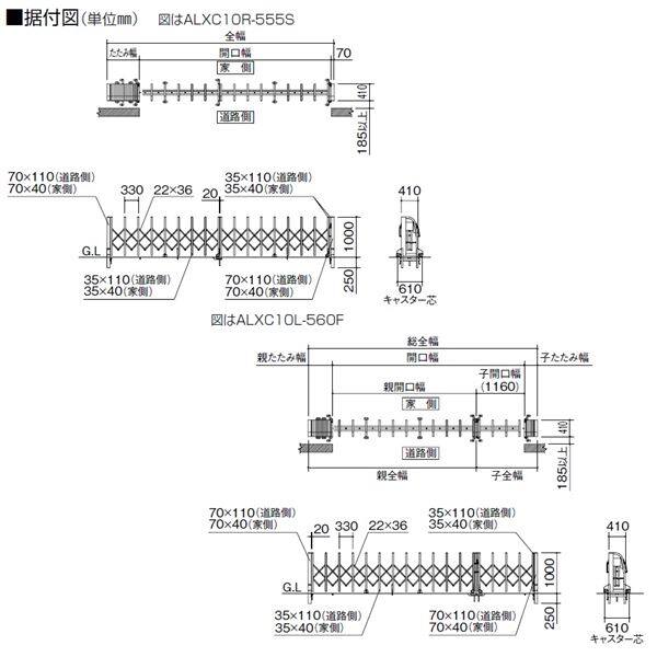 四国化成　ALX2　スチールフラットレール　ALXF12-1035WSC　両開き　『カーゲート　伸縮門扉』 - 2