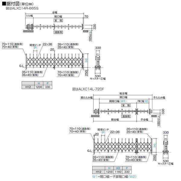 四国化成 ALX2 固定キャスター ALXＣ12-N300ＷSC 両開き 『カーゲート