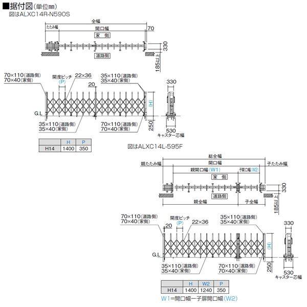 四国化成 ALX2 固定キャスター ALXＣ14□-N485SSC 片開き 『カーゲート